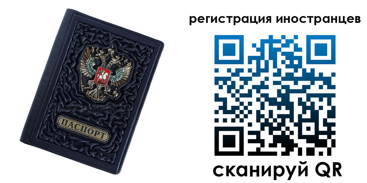 прописка в Бабаево
