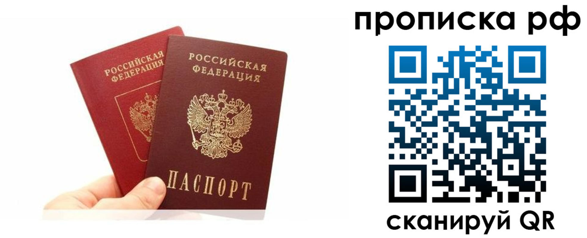 временная регистрация поиск в Бабаево